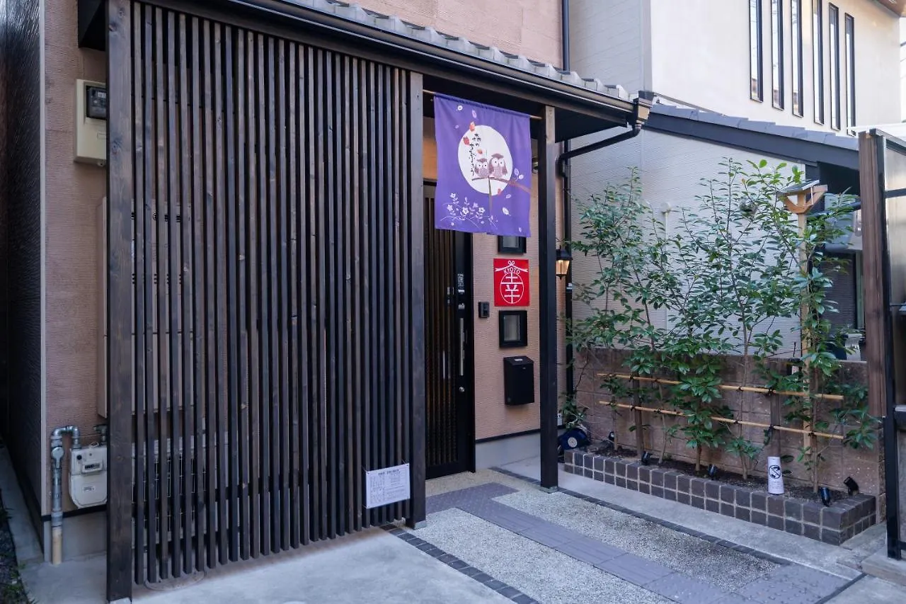 Kyoto 幸 Villa 0*,