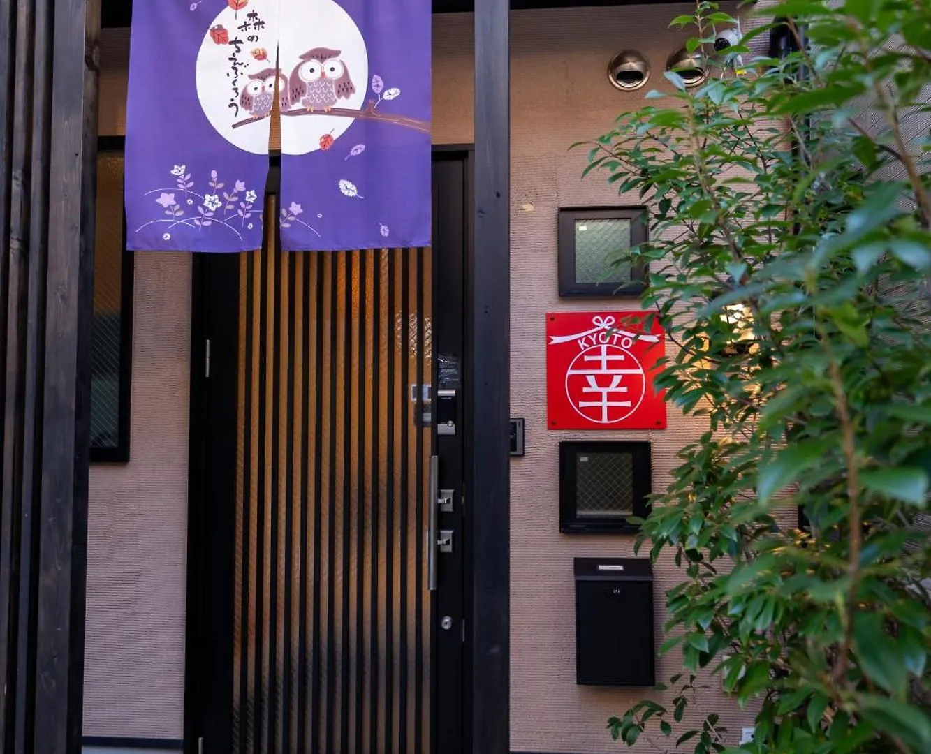 ヴィラ Kyoto 幸ヴィラ
